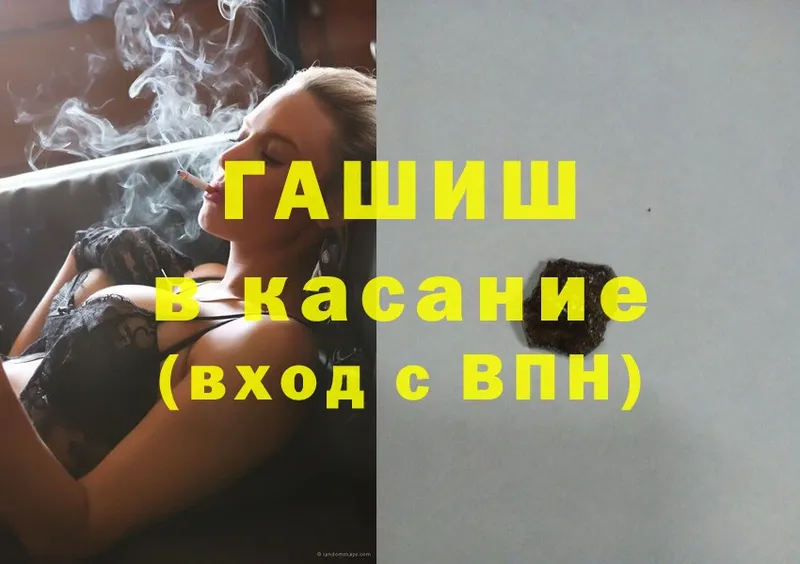 ГАШИШ Cannabis  Минусинск 